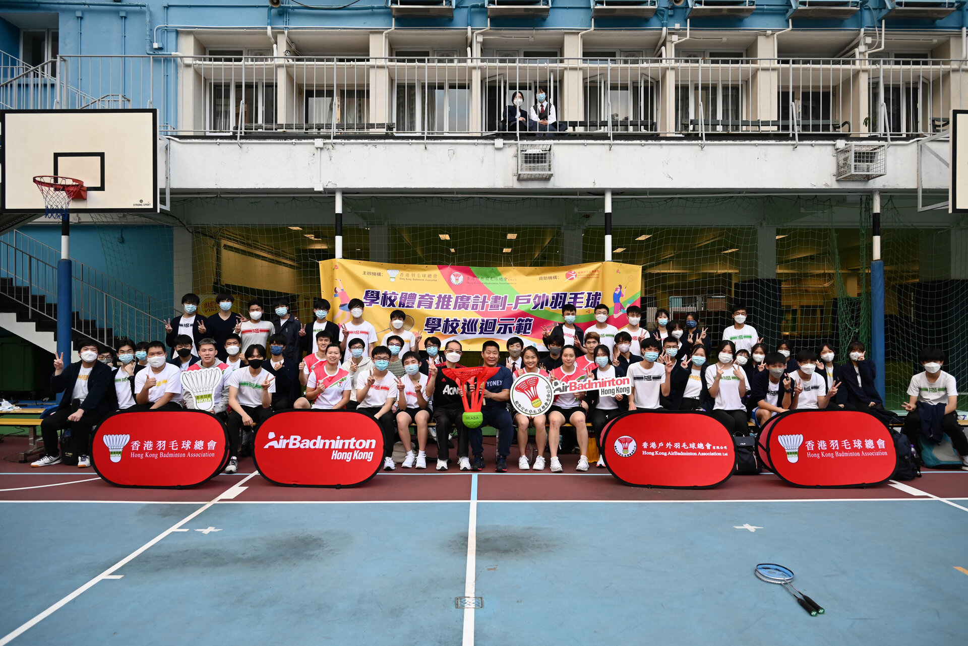 香港羽毛球隊日前到何文田官立中學推廣戶外羽毛球運動
