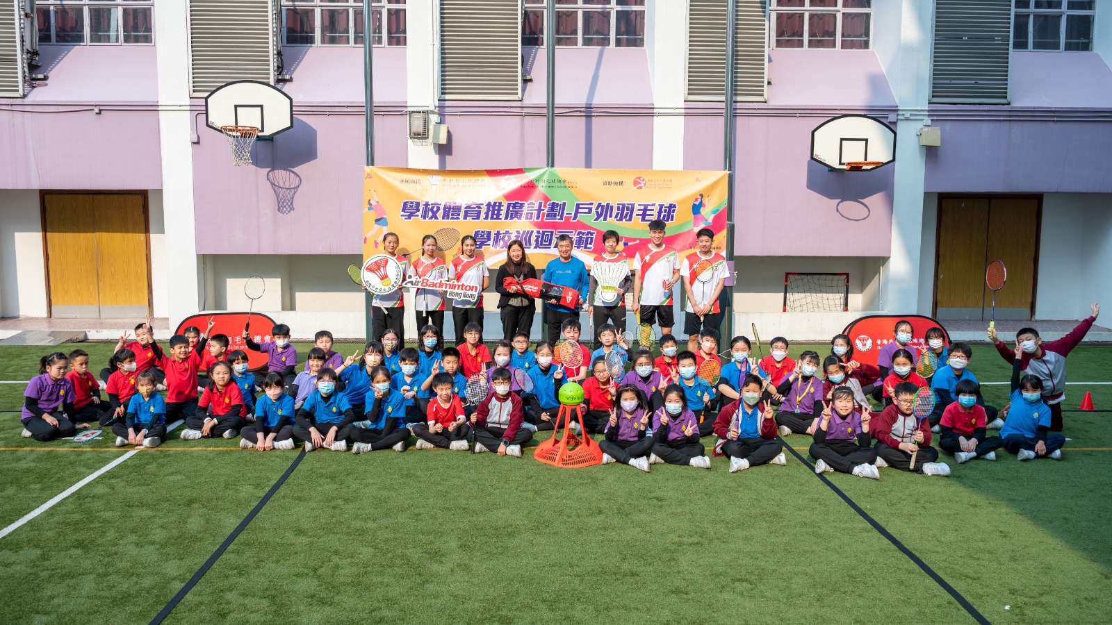 香港羽毛球總會向參與學校贈送戶外羽毛球基本裝備