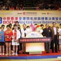 2013中銀香港全港羽毛球錦標賽決賽暨頒獎典禮