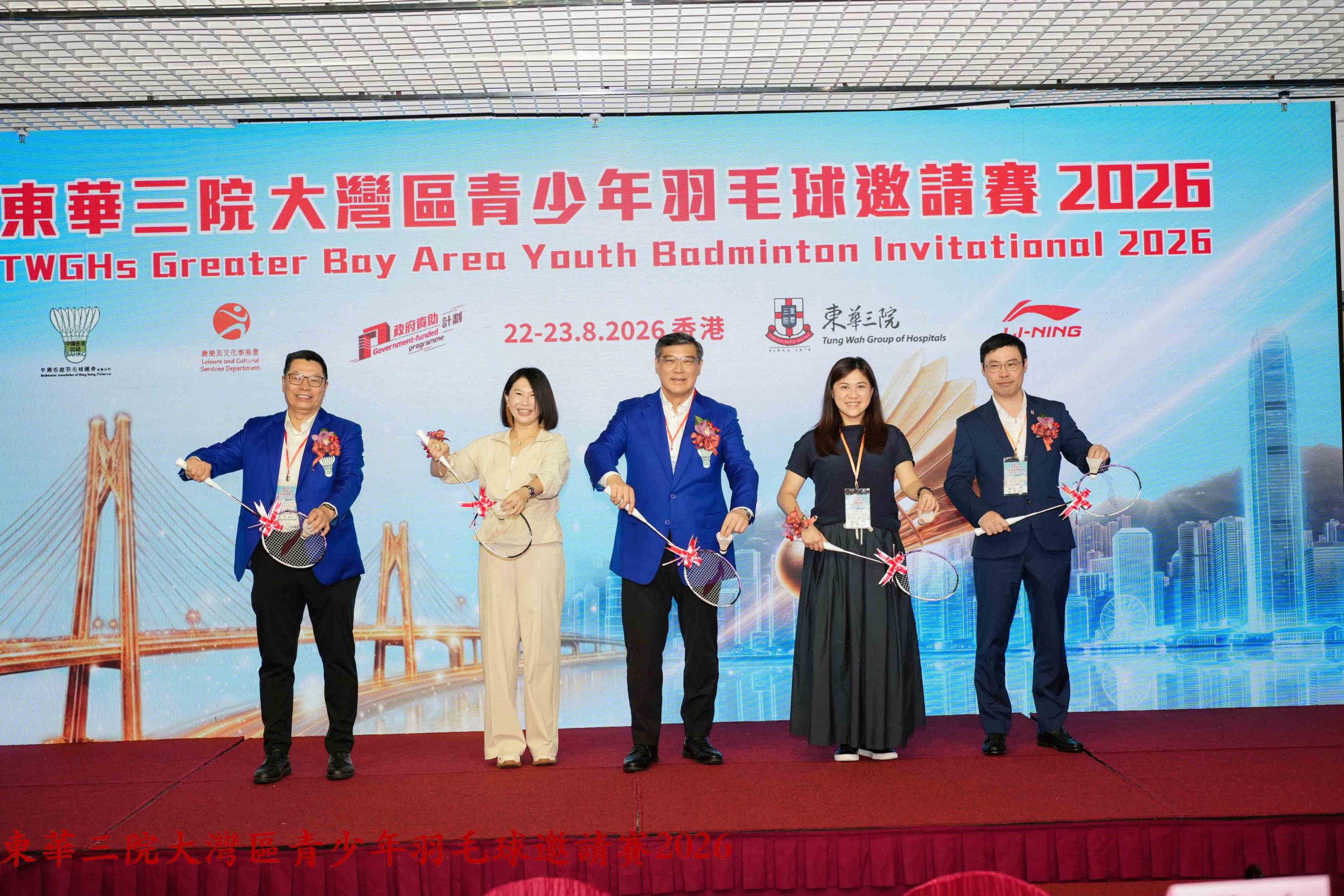 主禮嘉賓主持開球禮 中:中國香港羽毛球總會有限公司會長 湯偉倫先生BBS, MH, JP 右2:東華三院第四副主席 楊燕芝太平紳士 左2:李寧公司羽網匹事業部國際運動營銷總監 李竹筠女士 右1:東華三院教育科主管 林文傑先生 左1:中國香港羽毛球總會有限公司義務秘書 周日光先生