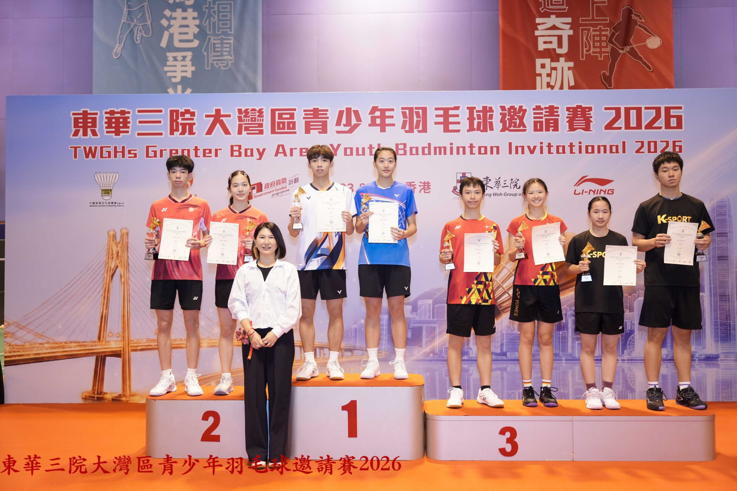 19歲以下混合雙打冠軍:吳燁/張晗(廣州)、亞軍:陳日信/陳鵬妮(香港)、季軍:楊進霖/周雯慈(香港)、胡灃瑋/劉思妤(中山) 頒奬嘉賓:李寧公司羽網匹事業部國際運動營銷總監 李竹筠女士